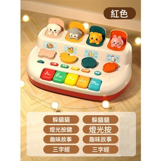DFMEI 兒童玩具小鋼琴初學者樂器女孩可彈奏寶寶音樂電子琴家用男孩益智, 1個, 躲貓貓電子琴紅色【郵購盒】:如圖