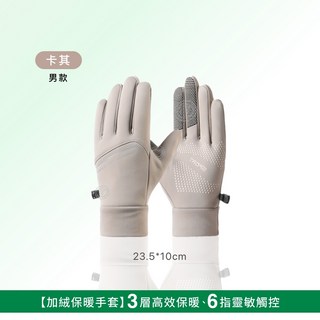 防滑防風滑雪手套：騎車保暖防水手套內膽