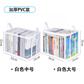 立體透明收納袋 加厚書籍衣物手提搬家拉鍊防塵防水收納袋, 【透明白邊包邊】,中號, 1個