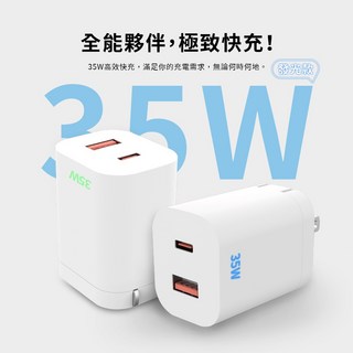 MCK U2351 PD快充頭 35W 雙孔 Type-C 手機充電器 蘋果充電頭 (台灣製造 隔日達), 白色-U2351雙頭PD快充頭, 1個