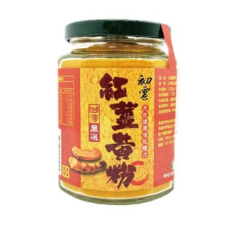 甲仙農會 初雲 紅薑黃粉 170g 罐裝, 1個, 初雲紅薑黃粉170G(罐裝)