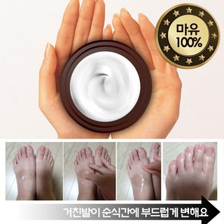 제이블릭 천연 북해도마유100 발무좀연고 바르는무좀 주부습진연고 발뒤꿈치 일본 70ml 발뒤꿈치각질제거 진마유 무좀연고크림 천연마유크림 천연마유무좀약 천연마유연고 주부습진연고크림, 갈색병 프리미엄 북해도마유70ml(1개), 1개입, 1개