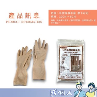 摩卡可可 乳膠手套 洗碗手套 家事手套 清潔手套, 1個, 【S / 家事手套-摩卡女神】