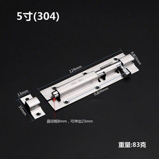 【 199出貨】304不鏽鋼插銷 門栓 門扣 木門窗防盜插銷鎖 衛生間加厚明裝老式門銷, 5寸（304）明插, 1個