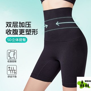 線森林 高腰提臀收腹褲 女款 雙層加壓塑形 5D軟骨防捲邊 黑色 4XL