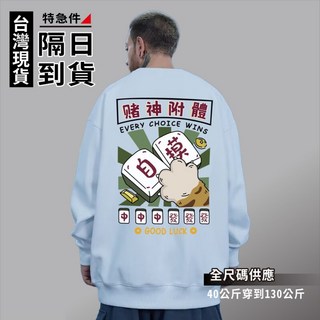 歐北潮流 印花大學T 韓版大學T 衛衣 大學T 長T 長袖T恤 圓領衛衣 長袖上衣 大尺碼大學T 大尺碼衛衣 TC29