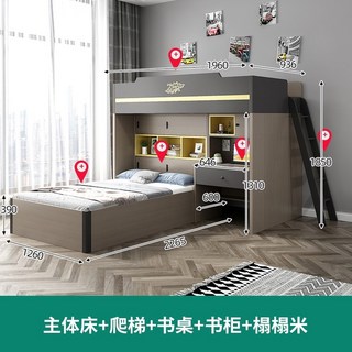 多功能高低床組合 子母床 現代雙層交錯式上下床 小戶型兒童床, 主體床+爬梯+書桌+書柜+榻榻米,其他