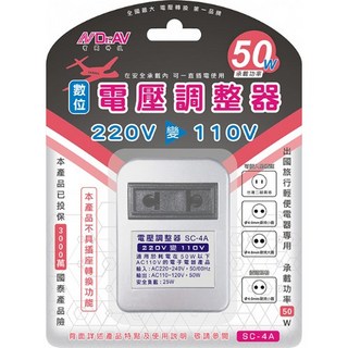 聖岡科技 220V轉110V 降壓器 變壓器 電壓調整器 SC-4A, 1個