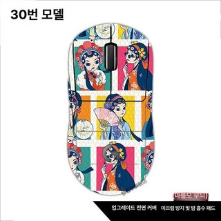 커스텀 게이밍 뿐 유선 마우스 무선 스티커일 테이프, 스타일-30, 로지텍 마우스 GPW 3세대