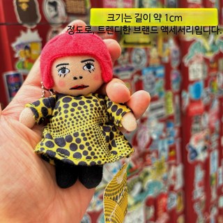 쿠사마 야요이 플러시 봉제 인형 키홀더 YAYOI KUSAMA 마스코트 단품