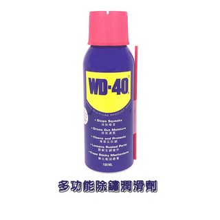 美國 台灣公司貨 WD-40 金屬保護油 3oz 100ml 潤滑油 防鏽油 除鏽油 防銹油 螺絲鬆脫 清除噪音, 1個, WD40除鏽油100ml