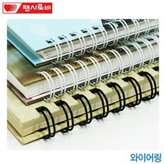 팬시로비 와이어링 14.3mm 3대1사용 100개입 제본용와이어, 백색