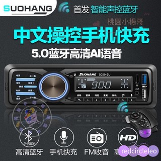 智能聲控車載藍牙MP3播放器收音汽車CD機通用12V/24V貨車音響改裝, 24V【中文方控語音炫彩】旂艦版