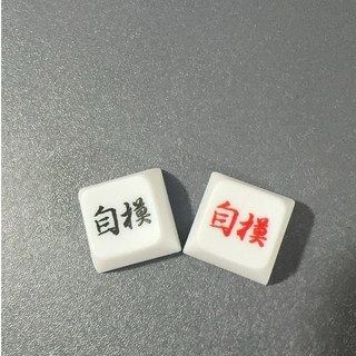 功德按鍵 功德鑰匙圈 解壓玩具 多巴胺解壓按鈕 小木魚 交換禮物, 自摸+1, 1個