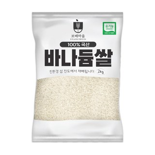[국산 유기농 햇곡] 바나듐쌀, 5개, 2kg