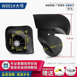 行李箱輪子 旅行箱萬向輪配件 靜音輪維修更換