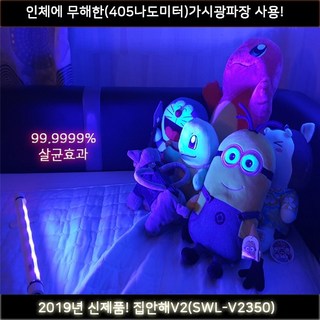 집안해V2 UV LED살균기 다용도소독기 마스크소독 곰팡이 세균 싱크대하부악취, 650mm(대형)