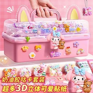 買就送!!!奶油膠咕卡套裝貼紙古夾磚酷手賬古卡裝飾兒童女孩 QUBZ, 1個, 400+106件套【送小鹿掛架+卷卷貼】