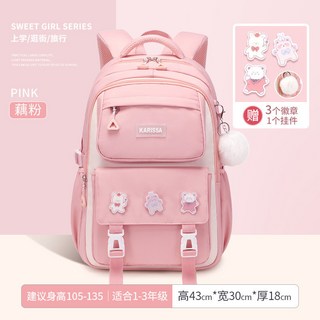 樂購 兒童書包 女孩國小生 減負護脊輕便雙肩包