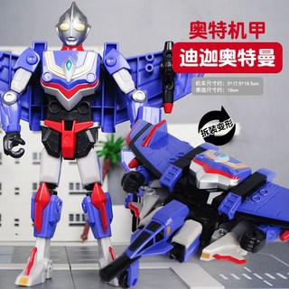 奧特曼玩具變形拼裝機甲套裝：泰迦、賽羅、迪迦奧特曼組合, 1個, 迪迦奧特曼【機甲/戰鬥機雙重形態】