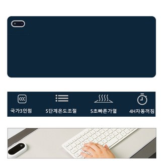 스마트 온도조절 마우스장패드 감성 키보드온도표시 데스크패드 마우스 발열 매트 가열패드겨울 대형마우스 전기 매트 데스크온열매트 수족냉증필 일상생활연구소 손난로 데스크 장패드 사무 필, 1개, 남색