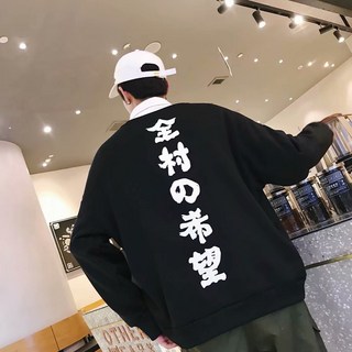 艾咪e舖 刷毛長T 全村的希望 MIT台灣製 團體服