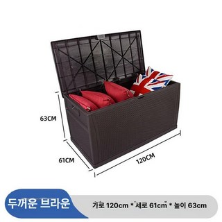 야외 수납함 데크박스 테라스 수납 창고 마당 미니창고 옥상 케터 농기구 캐비닛, 1개, 두꺼운 브라운 120x61x63cm