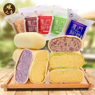 廈門特產糕點：綠豆餅、板栗糕、香芋餅、紅豆餅、抹茶等多口味選擇，老式糕點，綠豆椪，早餐代餐零食小吃, 1個, 板栗餅,33個
