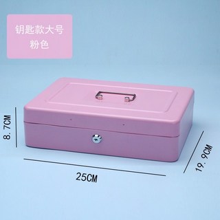 帶鎖鐵皮收納盒 密碼儲物保險箱 小鐵箱 抽屜鎖家用收錢箱 熱銷台灣, 【大號✫鑰匙款】粉色