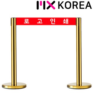 엠엑스코리아 벨트 차단봉 인쇄가능, 엠엑스코리아 골드봉 2m 레드벨트, 1개