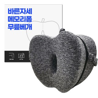 어나더랩 무릎베개 수면 낮잠베개 밀착케어, 쿨그레이, 1개