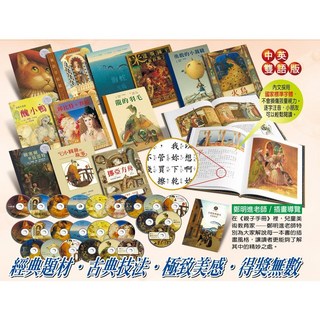 全球經典繪本CD版全套 (12書 12CD QR code音檔x24 親子手冊 贈諾弟英漢圖典)