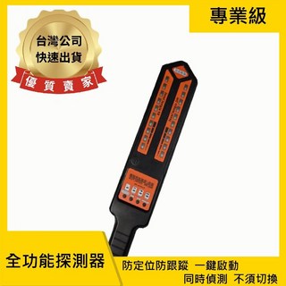 寶力數位 探測器 汽車定位偵測器 一鍵啟動 防跟蹤防定位 GPS掃描儀器, 1個