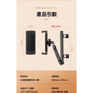 最快今天下明天到 全包式 車用 後座手機架 後座手機支架 手機架 汽車手機架 汽車後座手機架 車用後座手機架 平板架, 1個, 整套車後枕支架平板手機通用, 黑色