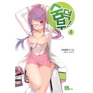 隱宅部 4, 希德諾貝爾