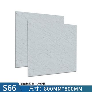 臺灣出貨 一撕即粘 大理石紋地板貼 大理石地板貼 地板貼 塑膠地板 地貼 PVC地板貼 壁貼 大理石壁貼石紋地板貼, S66/80*80 常規 -1片