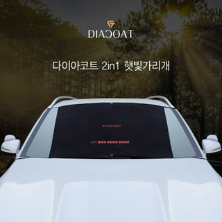 다이아코트 2in1 햇빛가리개 자동차 앞유리 커튼 차박 캠핑 비상용 안전삼각커버, 1개