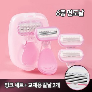코코유 여성 제모 면도기 6중날 휴대용 면도기 1 본체 + 2 교체용 날 JFS-77, 1개, 핑크, FL02