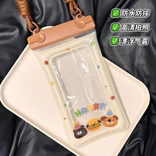 可觸氣囊卡通手機防水袋 通用可愛潛水游泳拍照漂流專用密封手機保護套, 1個, 【快樂萌寵】雙層密封防水袋-加長掛繩