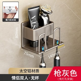 牙刷架 太空鋁牙刷架 免釘漱口杯架 牙刷置物架 洗漱杯架 壁掛牙刷架 電動牙刷架 牙刷收納 浴室置物架, 1個, 槍灰色-兩人款「附無痕貼」