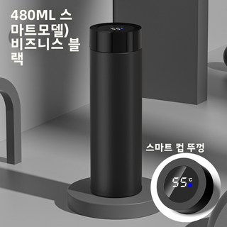 스마트 보온컵 316 스테인리스 대용량 온도 표시 여성 차컵 선물용 물컵, 480ml, 야오시헤이 - 온도 감지형 480ml, 1개