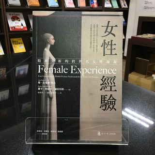 華欣師大店《女性經驗》心靈工坊 瓊‧拉斐爾-勒夫 羅辛‧約瑟夫‧佩雷伯格 社會人文 9789863573715
