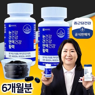[홈쇼핑] 종근당건강 눈건강 간건강 면역건강 활력 6개월분 김수녕 눈간면활 루테인 밀크씨슬 아연, 2개, 90회분