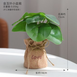 居家生活仿真綠植小盆栽 辦公室桌面迷你盆栽 假花盆栽 創意小擺件 人造綠植盆ku, 1個, 金玉葉盆栽, 金玉葉盆栽