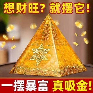 招財聚財擺件黃水晶吸金金字塔聚寶盆八方來財辦公室辦公桌工位家居玄關店鋪擺件禮品, 兔-擺正東,無底座