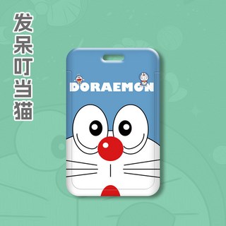 人氣卡通叮噹貓卡套：悠遊卡/校園/飯卡/證件/門禁卡套