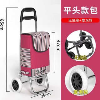 桃園出貨 買菜車 小拉車 輕便不鏽鋼爬樓摺疊便攜家用神器手推拉桿老人 購物車, 【平頭款】發泡靜音輪-紅, 1個