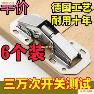 液壓緩衝靜音門鉸鏈 衣櫃門橋式鉸鏈, 【清倉價】8顆螺絲