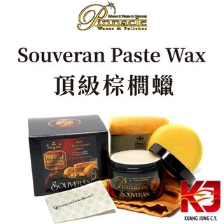 蠟妹緹緹 Pinnacle Souveran Paste Wax 頂級棕櫚 8oz, 1個