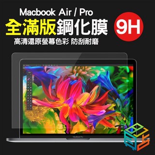 貝占 Macbook Air Pro M2 M1 螢幕保護貼 9H全滿版鋼化膜 高清防刮耐磨 適用A2337 A2338 A1706 2023-16吋M2(Pro), 1個, 抗藍光靜電軟膜,2023-16吋M2(Pro)